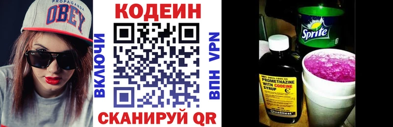 Кодеиновый сироп Lean напиток Lean (лин) купить наркотик Усмань