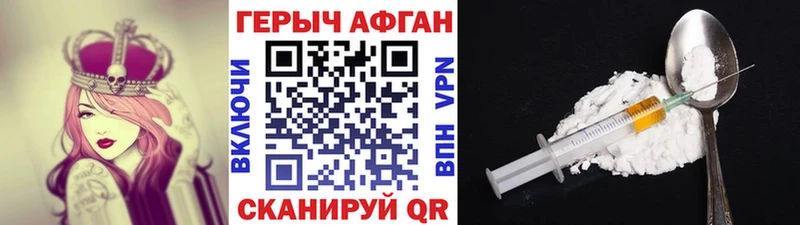 купить   Усмань  ГЕРОИН афганец 