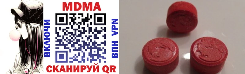 MDMA кристаллы Усмань