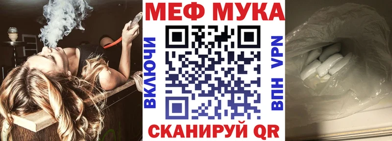 Меф кристаллы  Усмань 