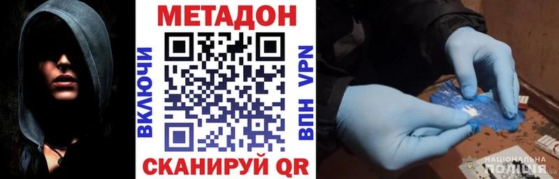 МЕТАДОН белоснежный  Усмань 