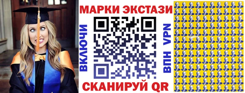 Наркотические марки 1500мкг Усмань